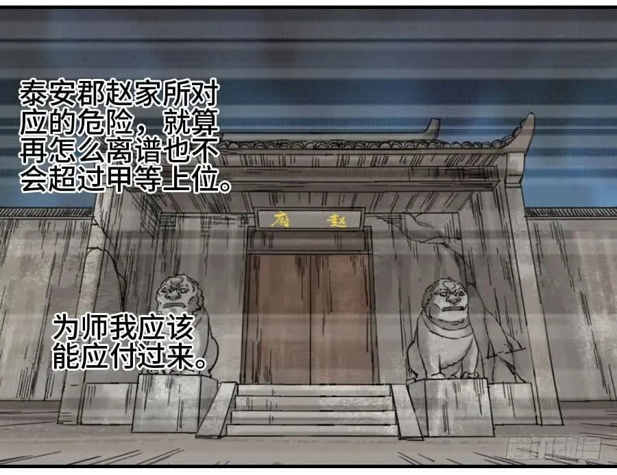 第二卷01两年后 第43页