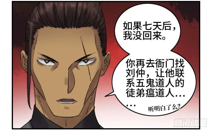 第二卷01两年后 第44页