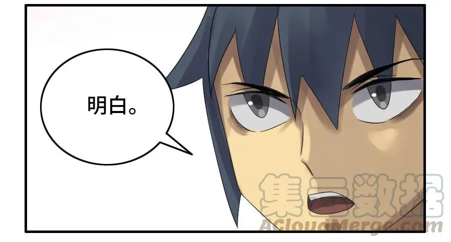 第二卷01两年后 第45页