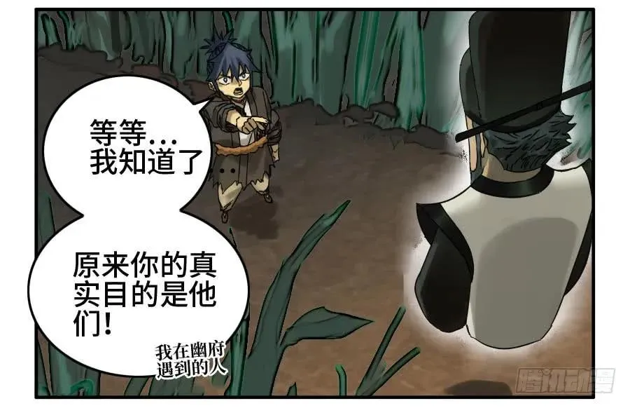 125暗流涌动 第8页