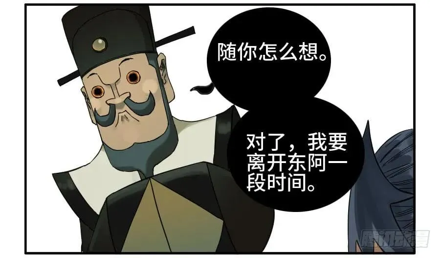 125暗流涌动 第9页