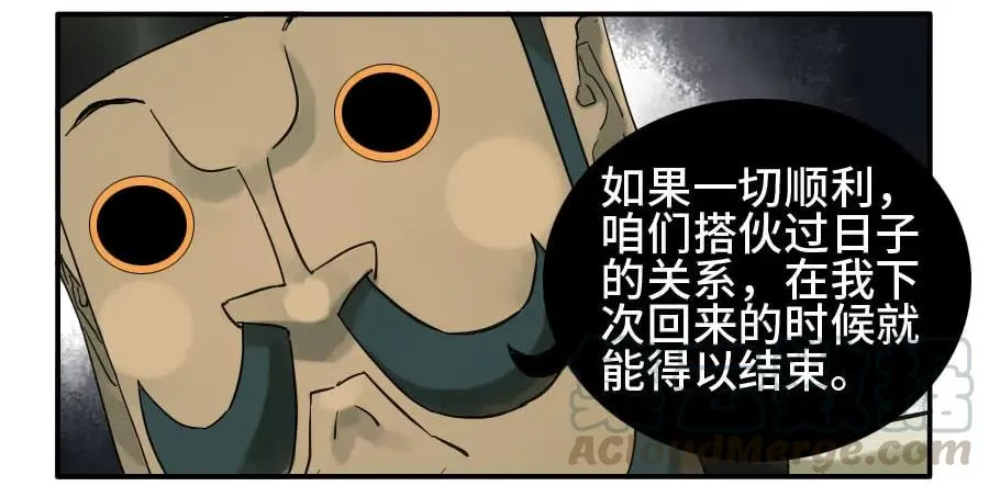125暗流涌动 第10页