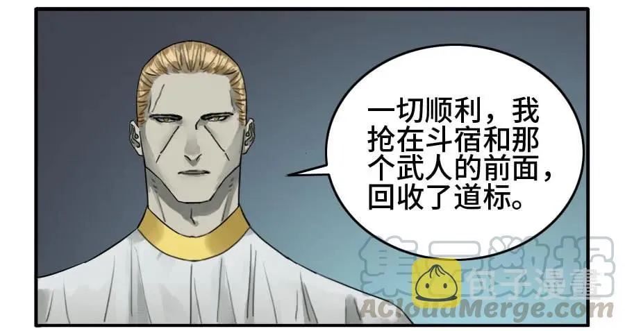 125暗流涌动 第13页