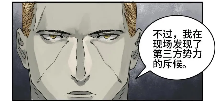 125暗流涌动 第14页