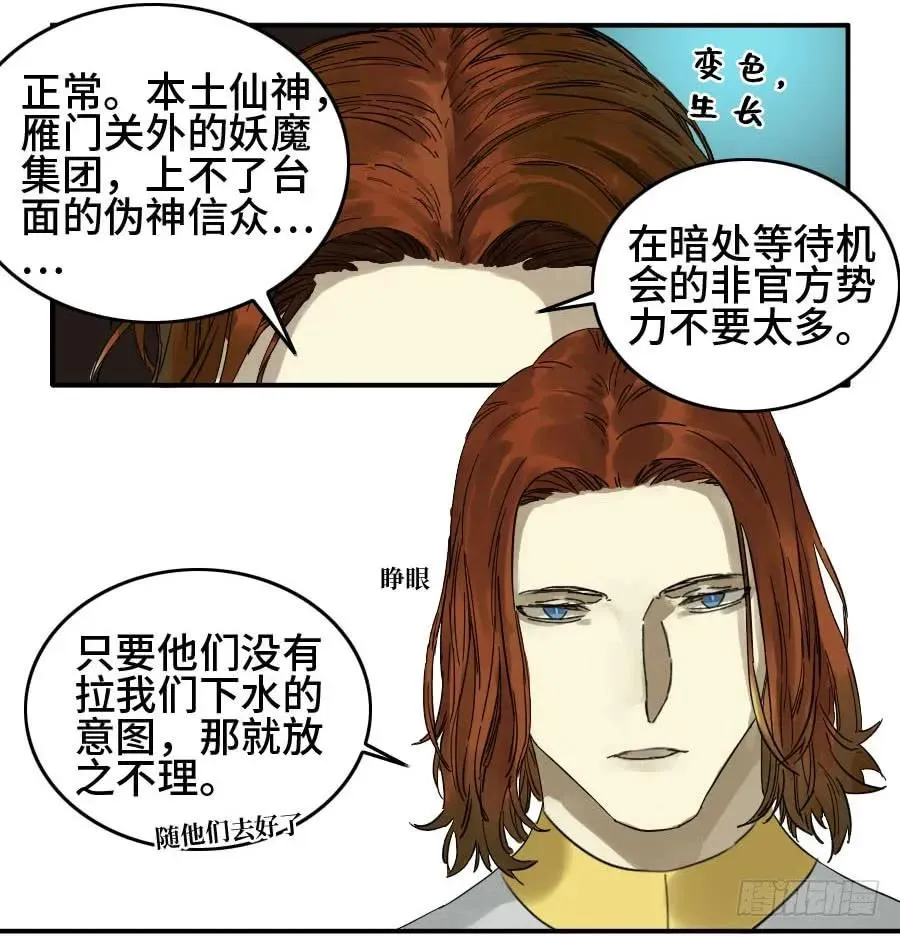 125暗流涌动 第15页