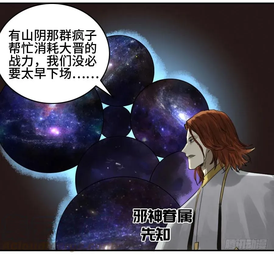 125暗流涌动 第16页
