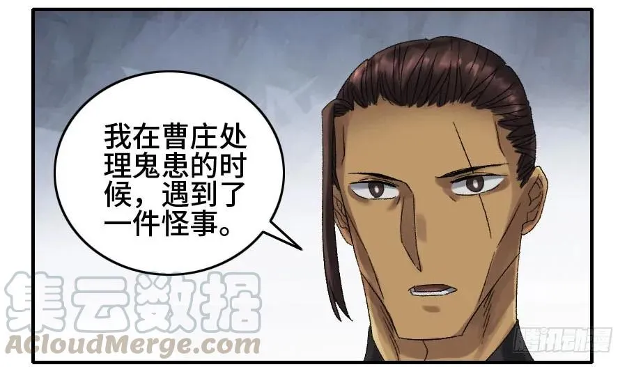 125暗流涌动 第19页