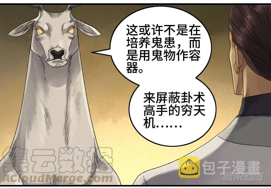 125暗流涌动 第22页
