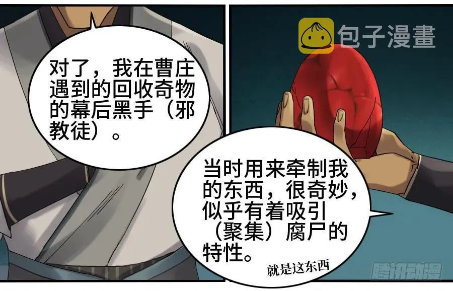 125暗流涌动 第24页