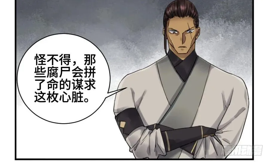 125暗流涌动 第30页