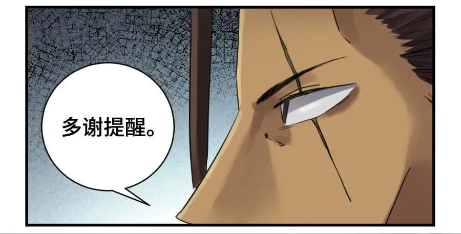 125暗流涌动 第32页