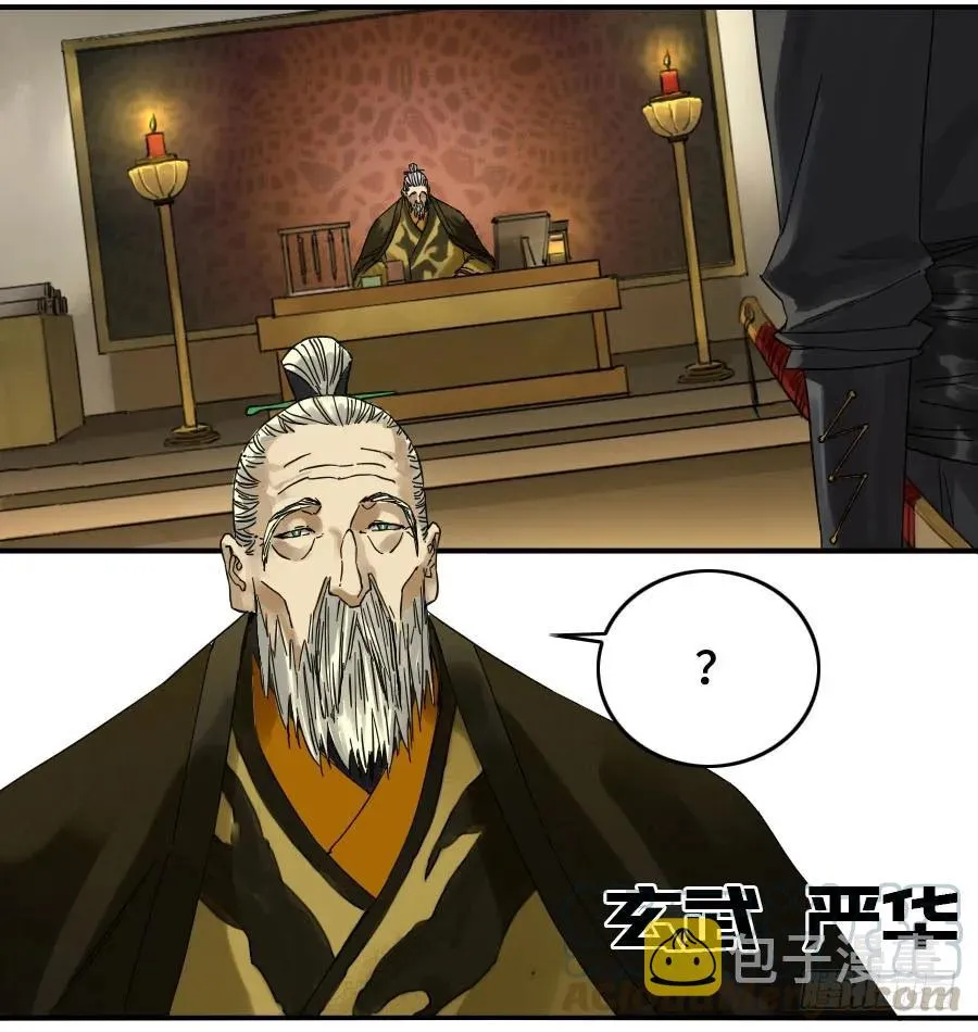 125暗流涌动 第34页