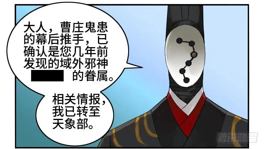 125暗流涌动 第35页