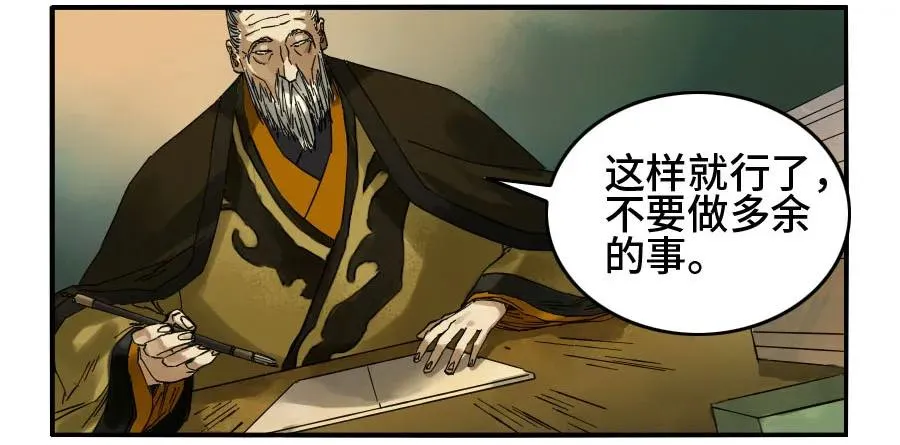 125暗流涌动 第36页