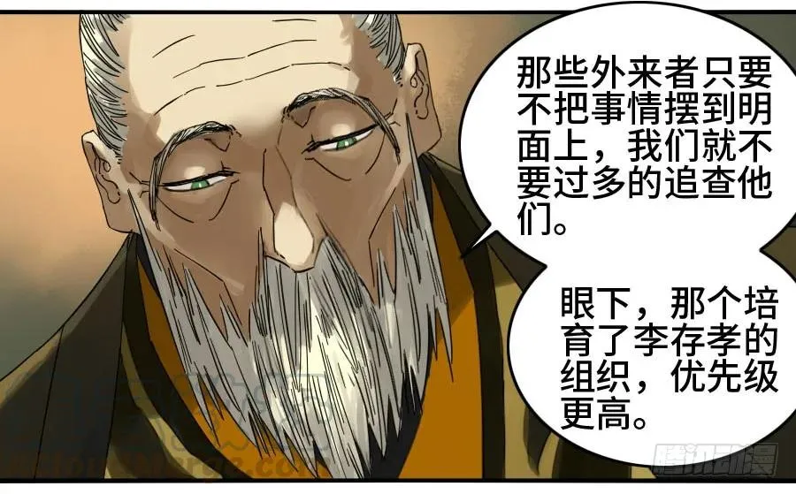125暗流涌动 第37页
