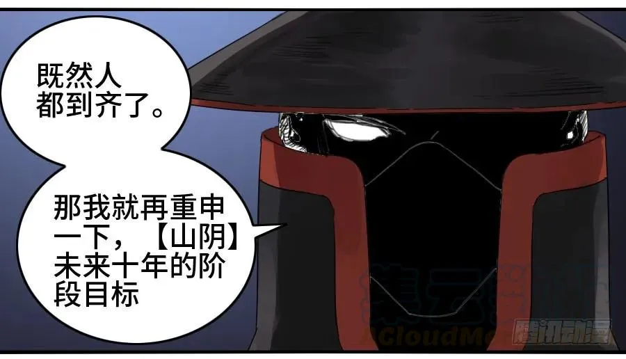 125暗流涌动 第40页
