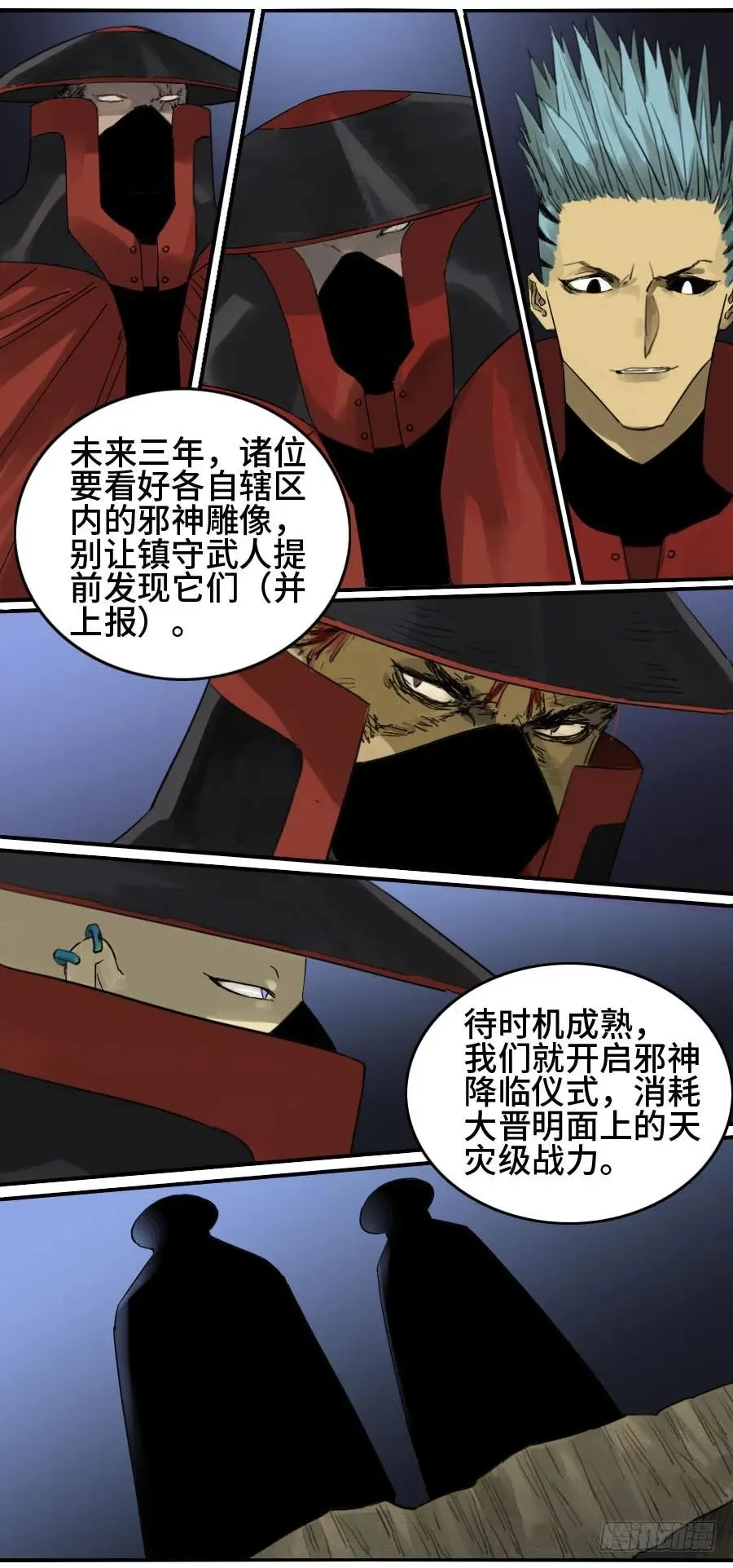 125暗流涌动 第41页