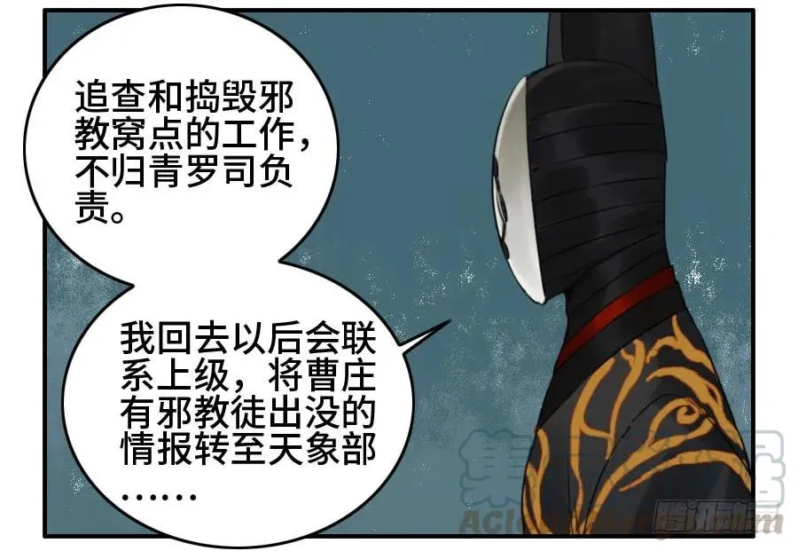 121误判 第29页