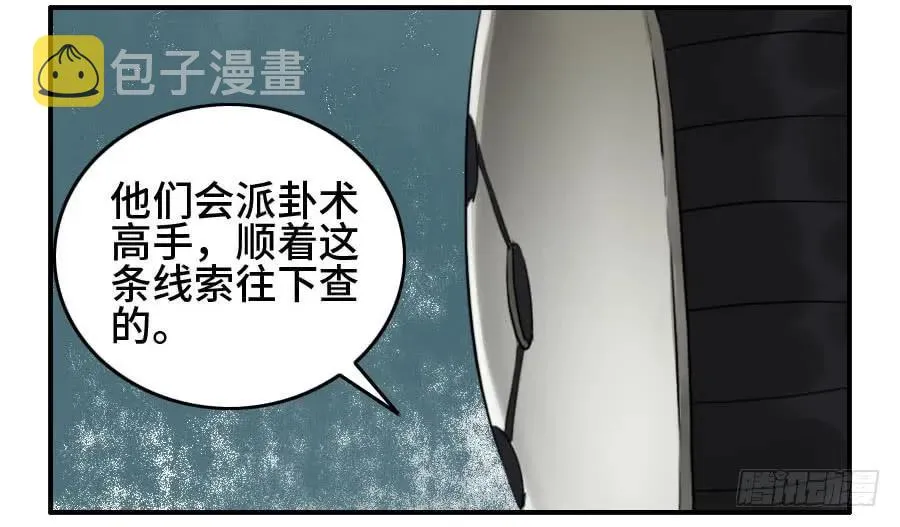 121误判 第30页