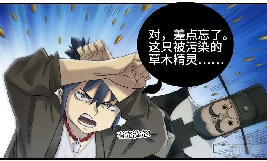 121误判 第50页