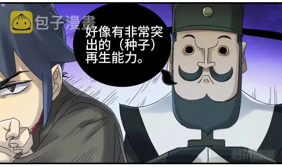 121误判 第51页