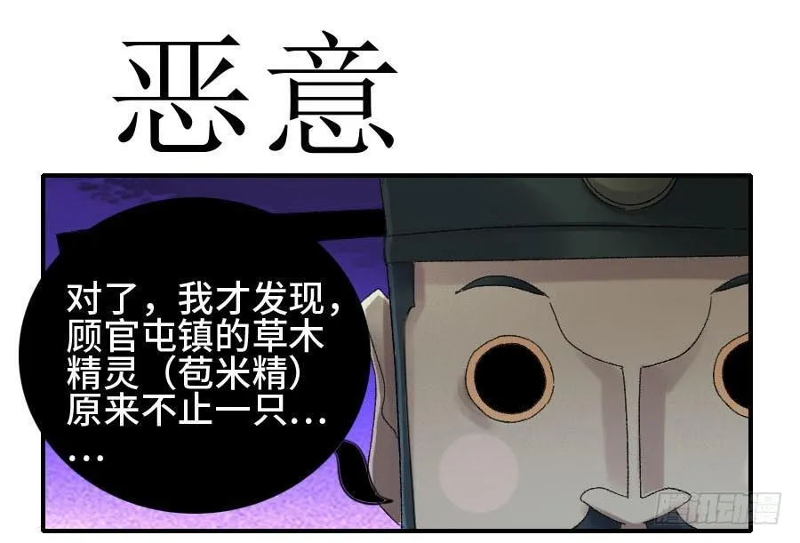 122恶意（周四加更） 第1页