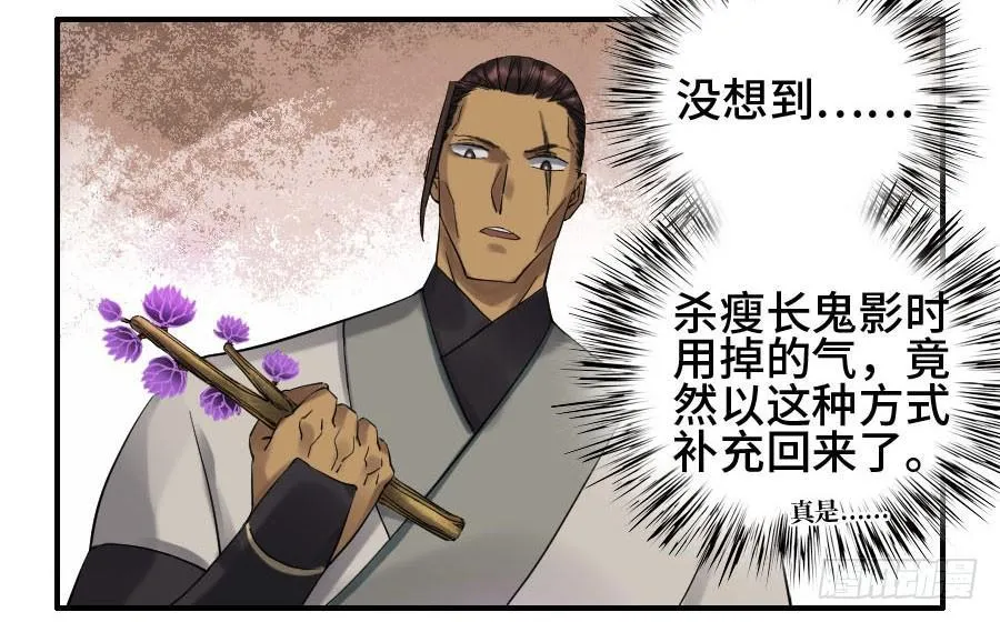122恶意（周四加更） 第12页