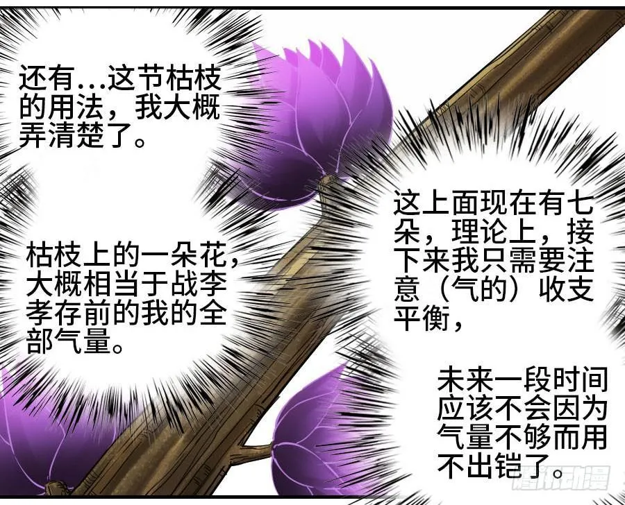 122恶意（周四加更） 第13页