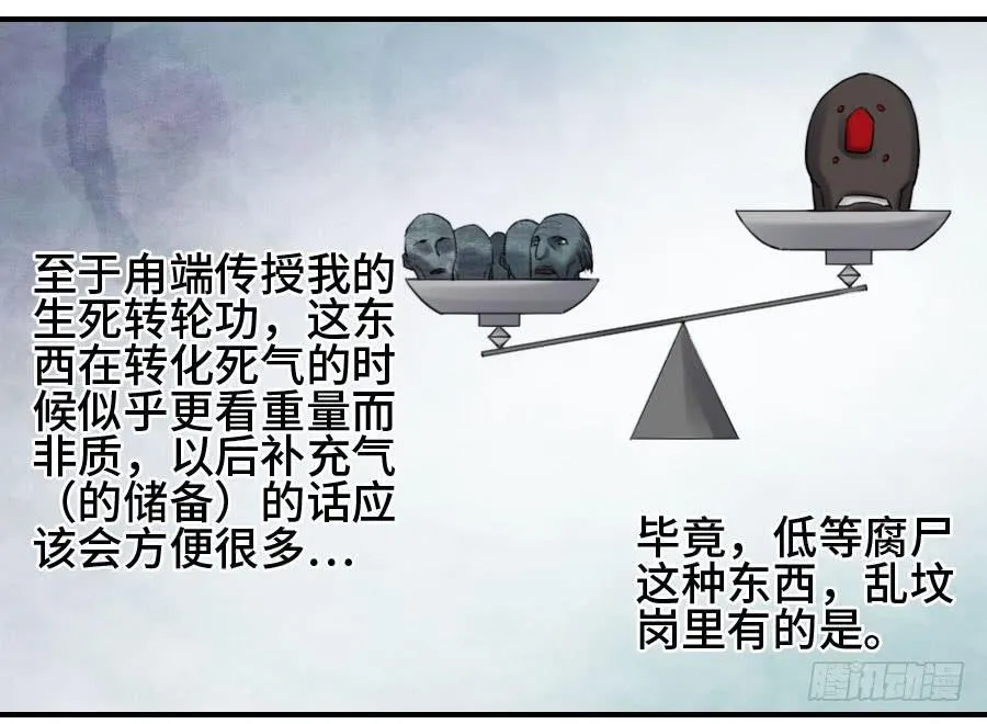 122恶意（周四加更） 第14页
