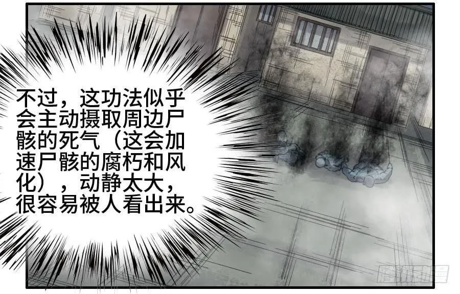 122恶意（周四加更） 第15页