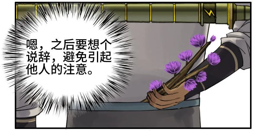 122恶意（周四加更） 第16页