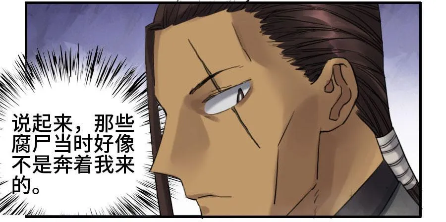 122恶意（周四加更） 第17页