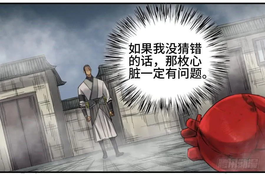 122恶意（周四加更） 第18页