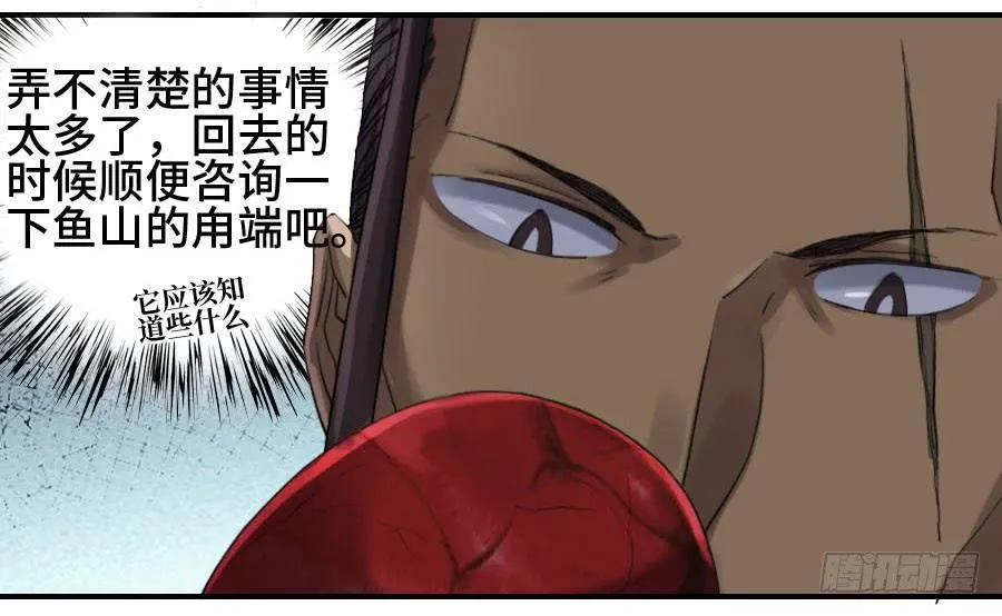 122恶意（周四加更） 第20页
