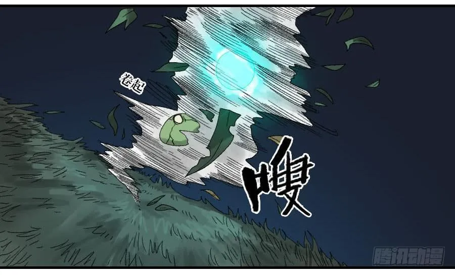 122恶意（周四加更） 第25页