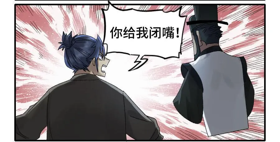 122恶意（周四加更） 第31页