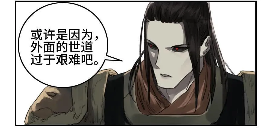 122恶意（周四加更） 第41页