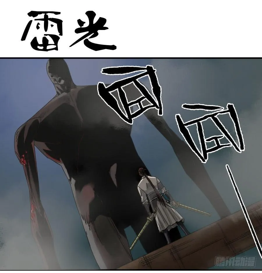 119雷光 第1页
