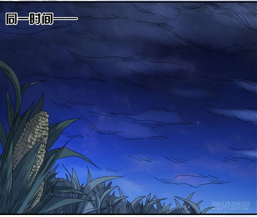 119雷光 第20页