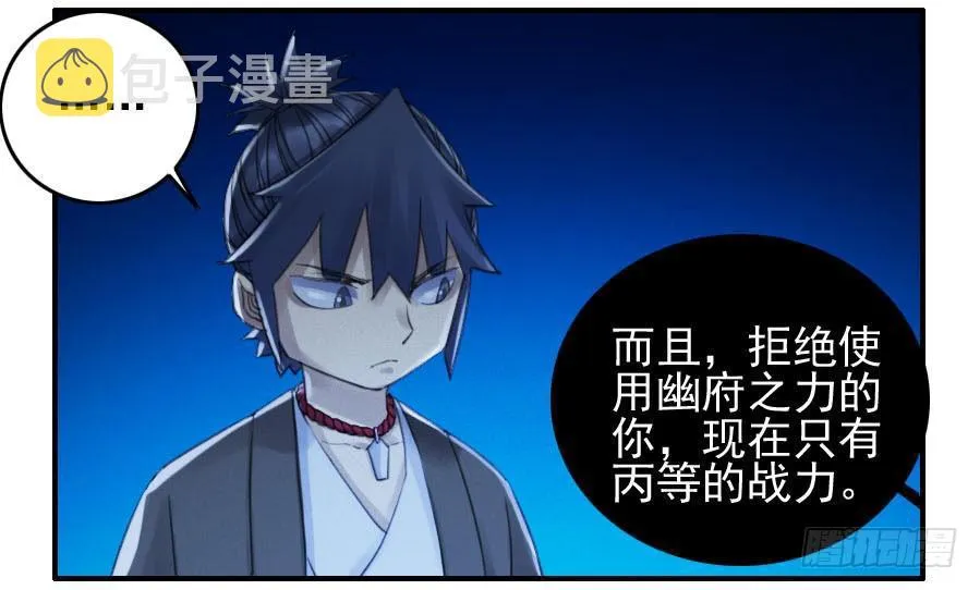 119雷光 第28页