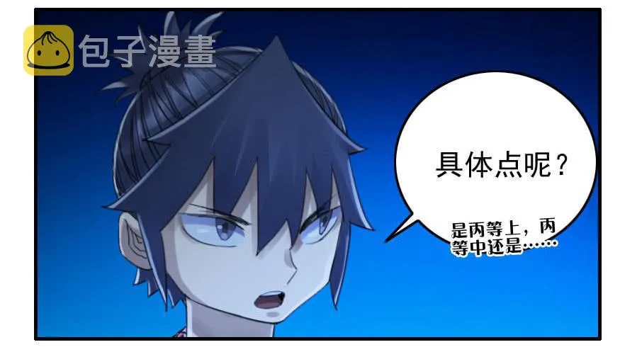 119雷光 第29页