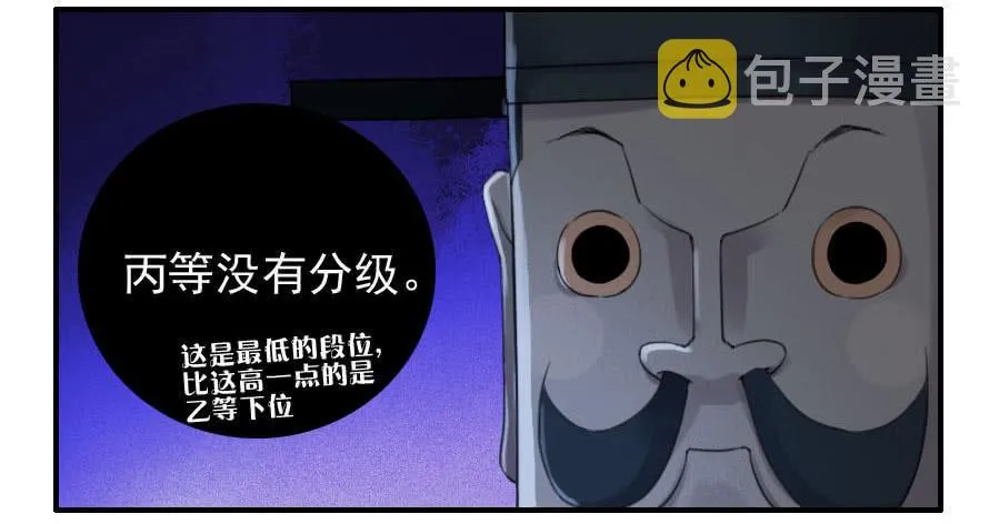 119雷光 第30页