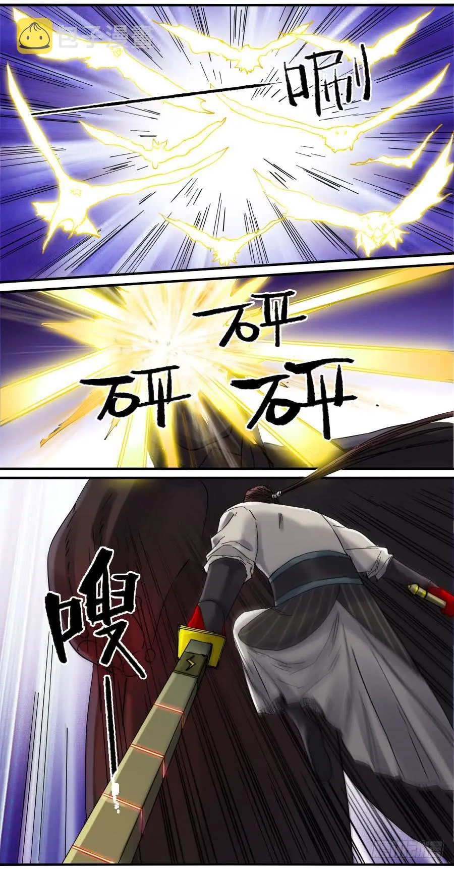 119雷光 第36页