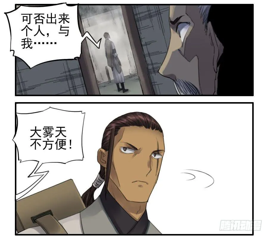 118大雾 第2页