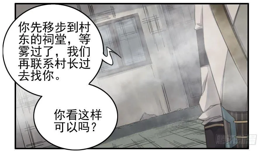 118大雾 第3页
