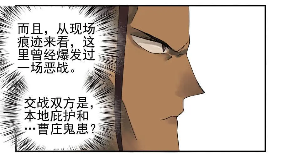 118大雾 第5页