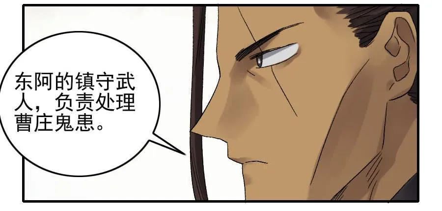 118大雾 第11页