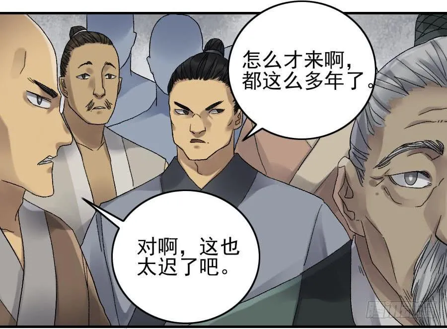 118大雾 第12页
