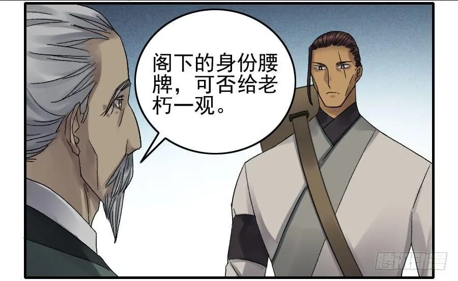 118大雾 第13页