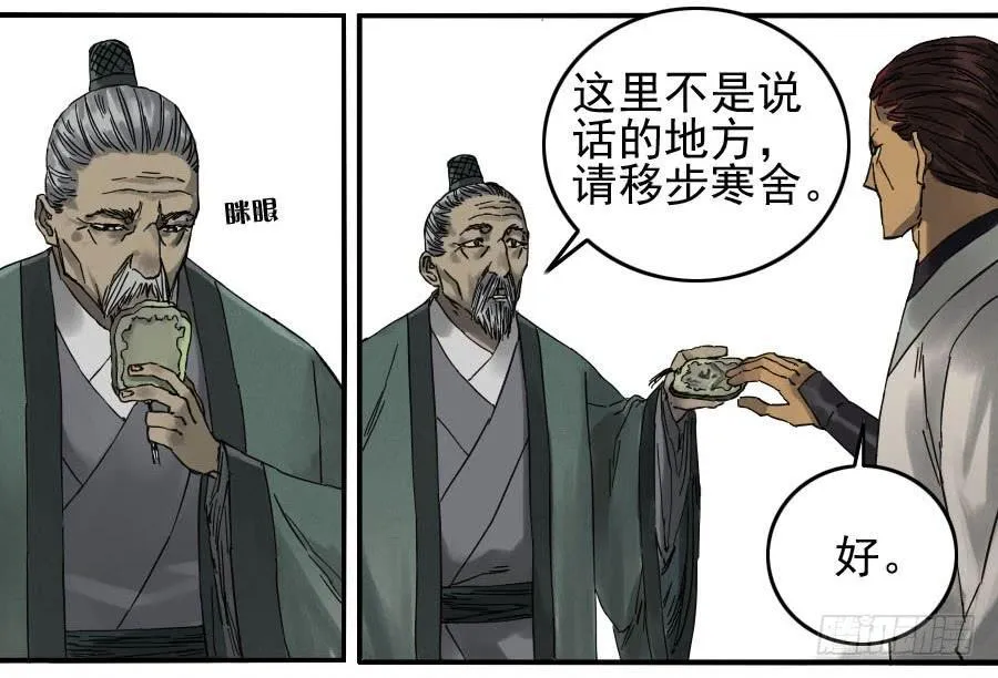 118大雾 第16页